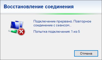 выкидывает из удаленного рабочего стола