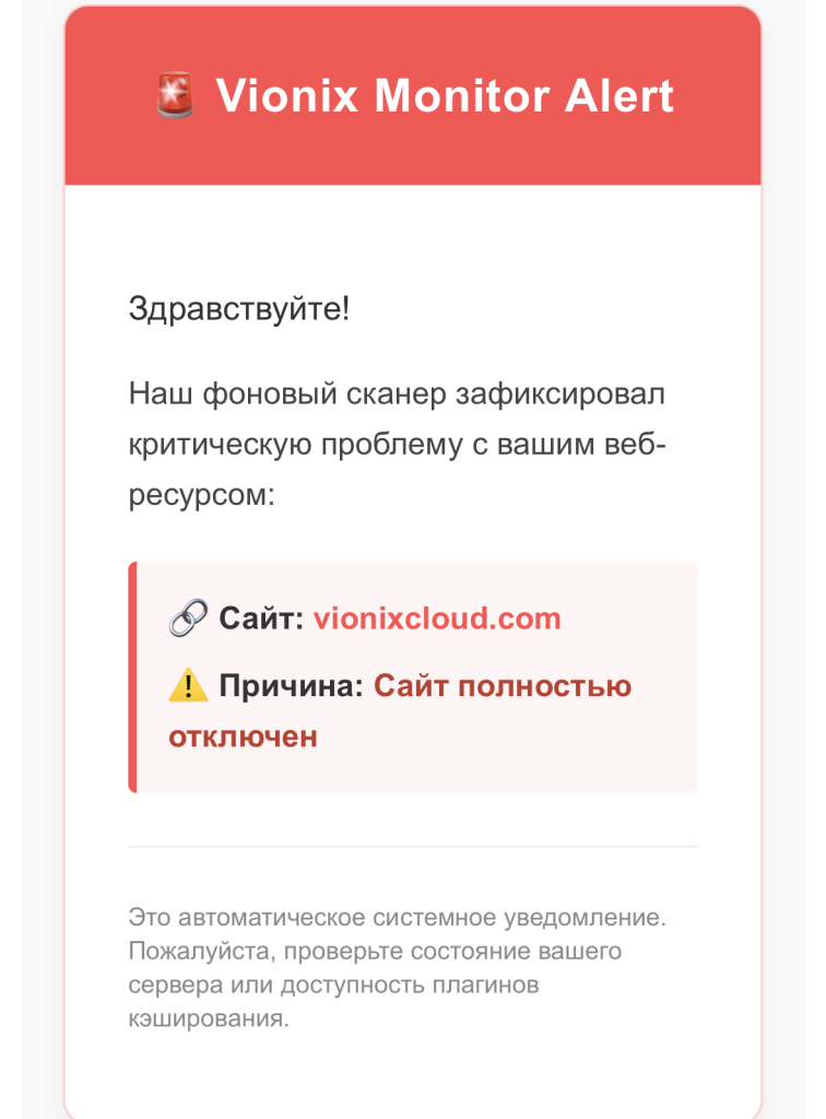 Уведомление о падении сайта на электронную почту (e-mail) - мониторинг сайтов в телеграм боте